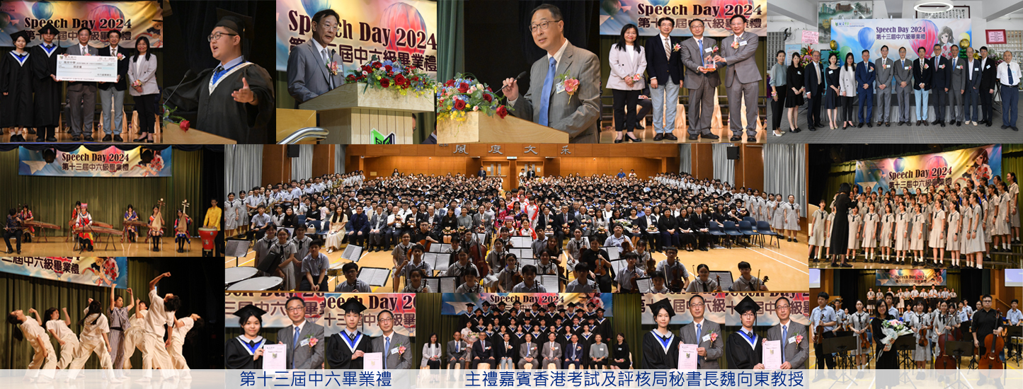 109_20240622 13th 中六畢業禮