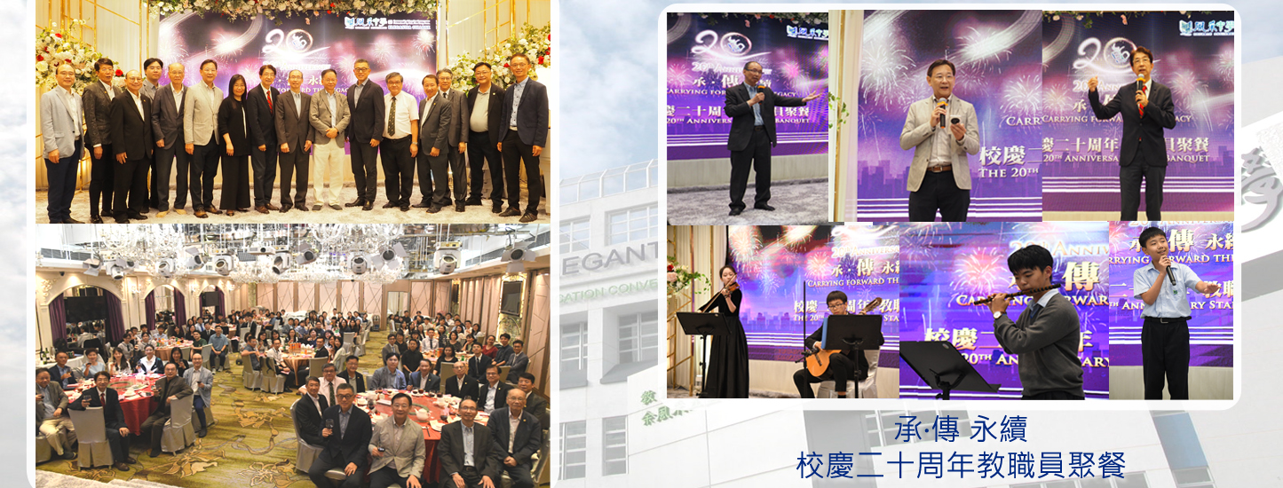 117_1720430285588_20240702 校慶二十周年教職員聚餐