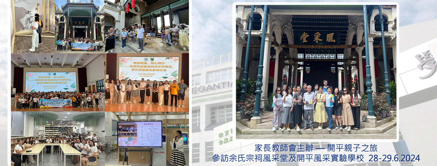 121_2024062829家長教師會主辦開平親子之旅