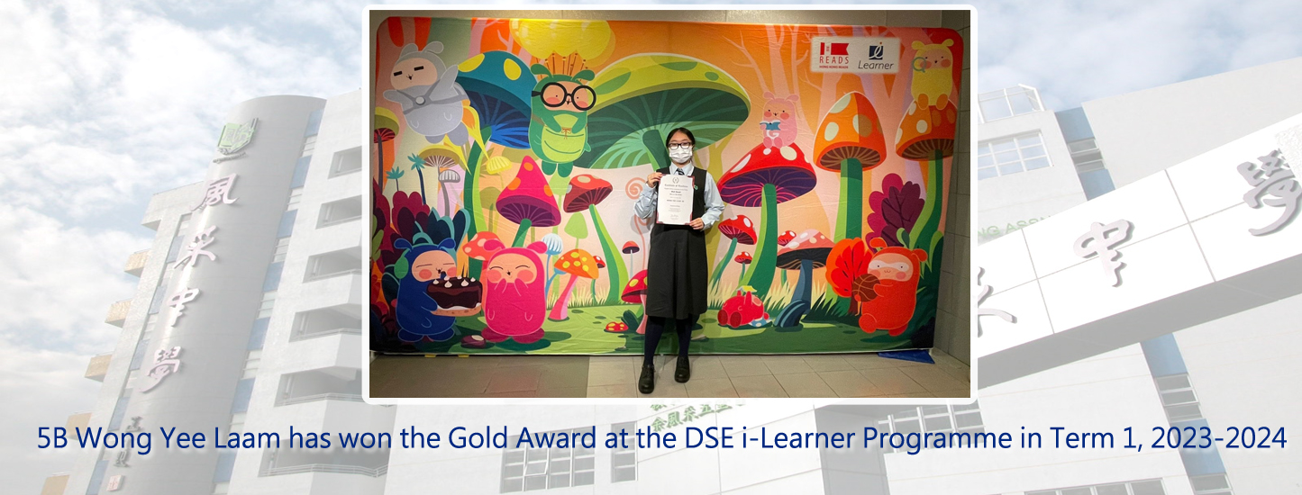88_20240314 5B Wong Yee Laam has won the Gold Award at the DSE i-Learner Programme in Term 1, 2023-2024