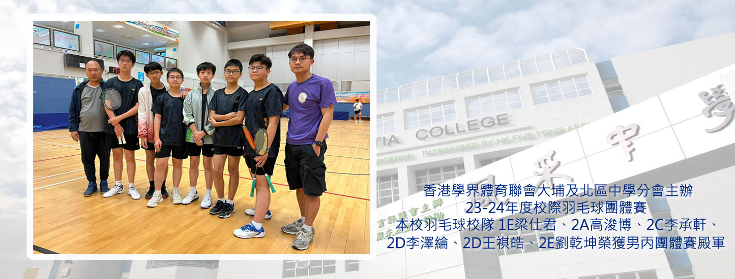99_20240507 23-24年度校際羽毛球團體賽 (男子團隊)