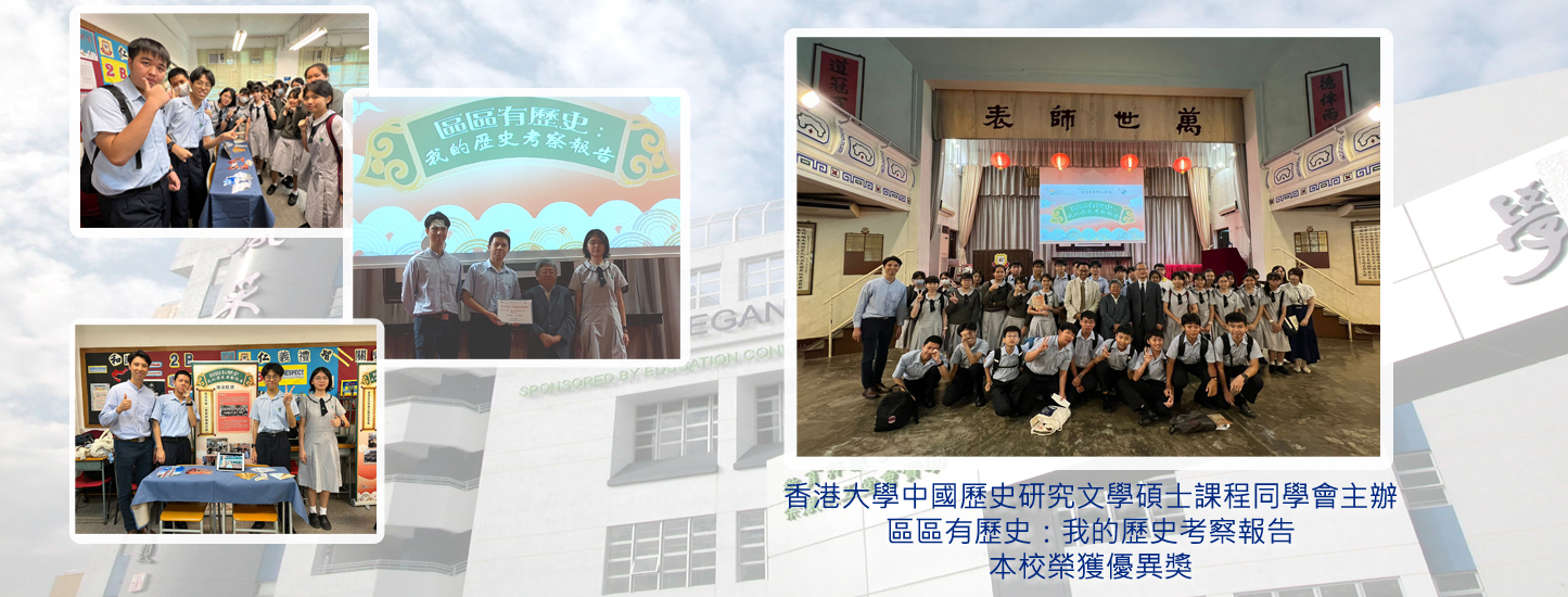 112_20240709 區區有歷史：我的歷史考察報告