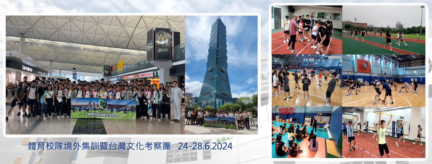 115_20240712 體育校隊境外集訓暨台灣文化考察團   24-28.6