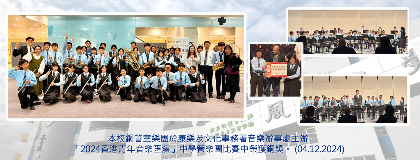 162_20241204 香港青年音樂匯演