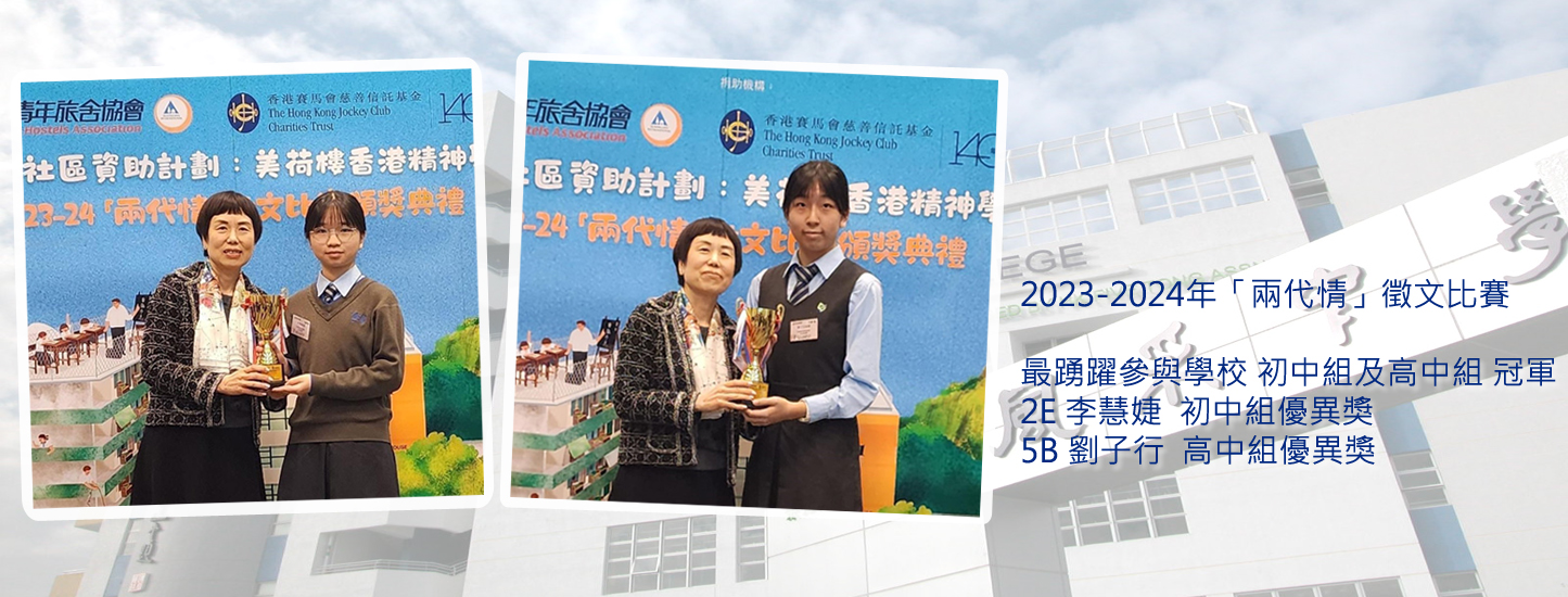 178_20250219 兩代情中文比賽