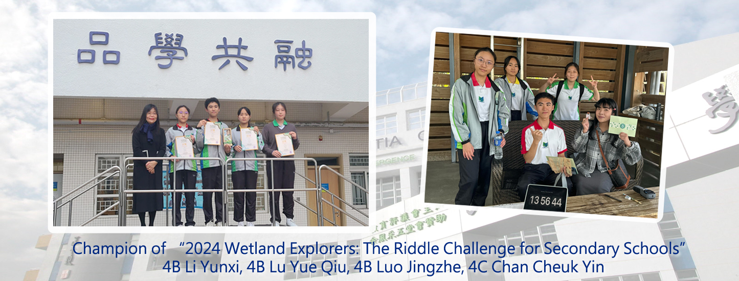 188_20250313 濕地實境解謎中學挑戰賽2024