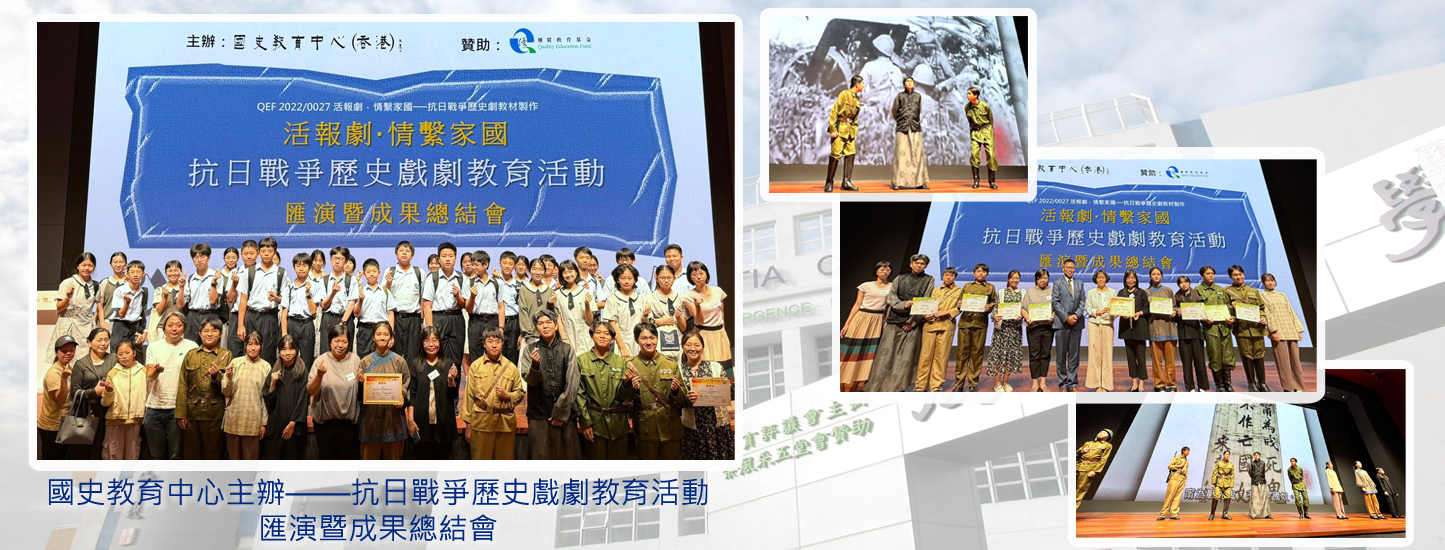 226_20250627 抗日戰爭歷史戲劇教育活動