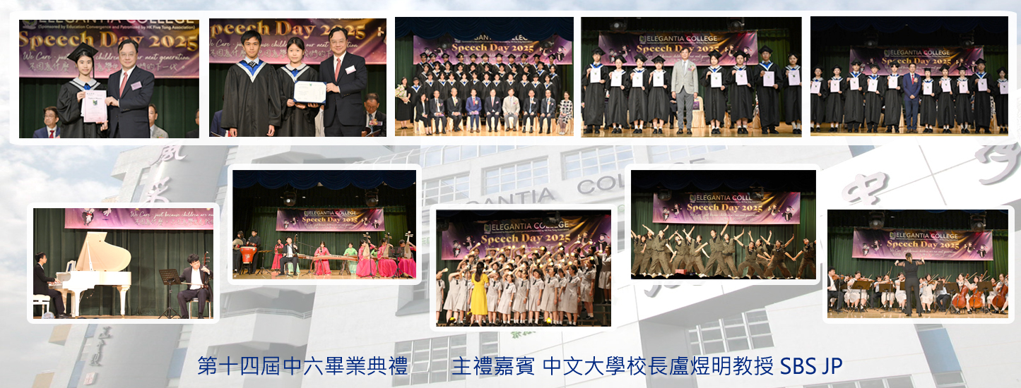228_20250628 第十四屆中六畢業典禮_学生版