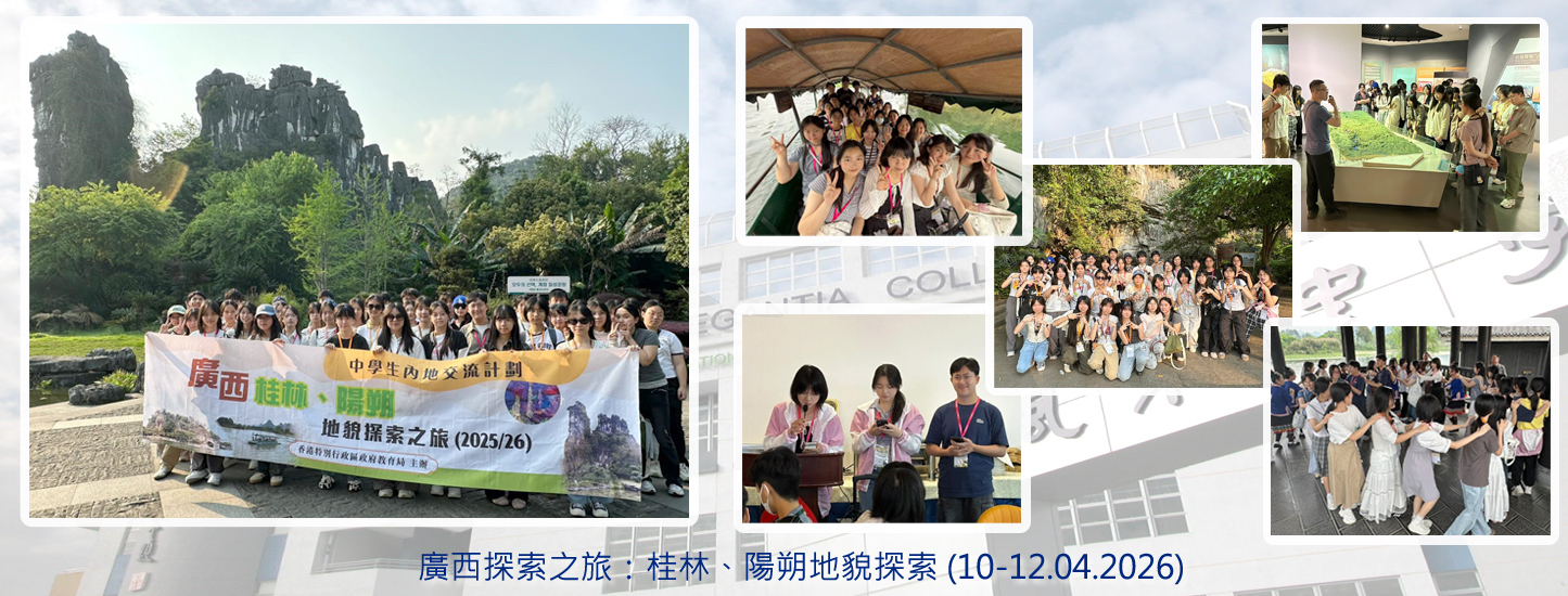 20260410-12 廣西探索之旅：桂林、陽朔地貌探索