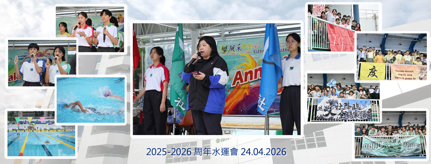 20260424 周年水運會