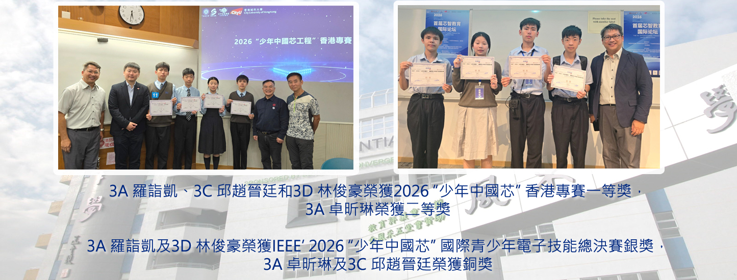 20260527 少年中國芯比賽