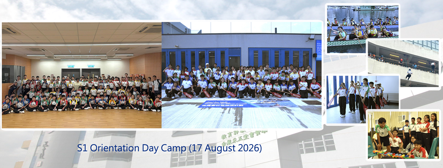 20260817 S1 Orientation Day Camp